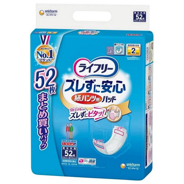 ユニ・チャーム(株) ライフリー ズレずに安心 紙パンツ用尿とりパッド 排尿2回分 52枚