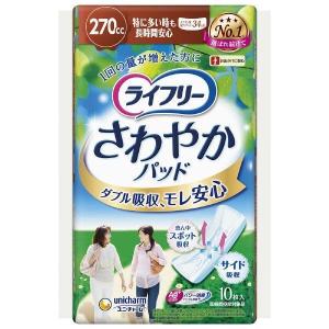 ライフリー さわやかパッド ユニチャーム 特に多い時も長時間安心用