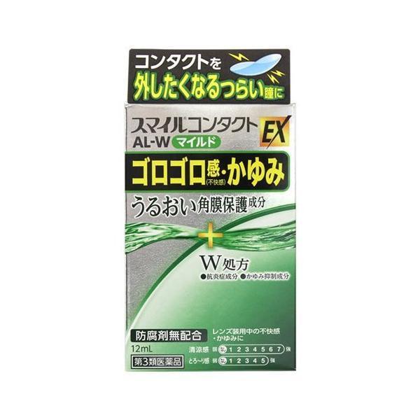 【第3類医薬品】ライオン(株) スマイルコンタクトEX AL-Wマイルド 12ml (目薬)