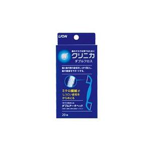 ライオン(株) クリニカ ダブルフロス 20本