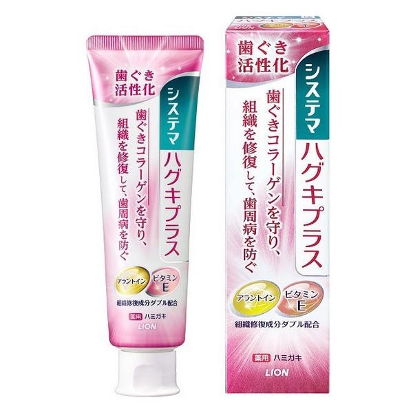 ライオン(株) システマハグキプラスハミガキ メディカルハーブ 90g 【医薬部外品】