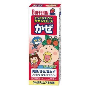 指定第2類医薬品 ライオン キッズバファリン かぜシロップs いちご味 1ml ドラッグ 青空 通販 Yahoo ショッピング