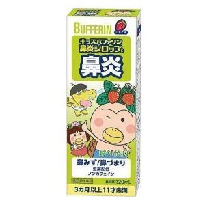 ライオン キッズバファリン 鼻炎シロップs いちご味 1ml 指定第2類医薬品 ドラッグ 青空 通販 Yahoo ショッピング