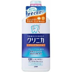 【医薬部外品】ライオン(株) クリニカ クィックウォッシュ ノンアルコール 450mL (薬用洗口液...