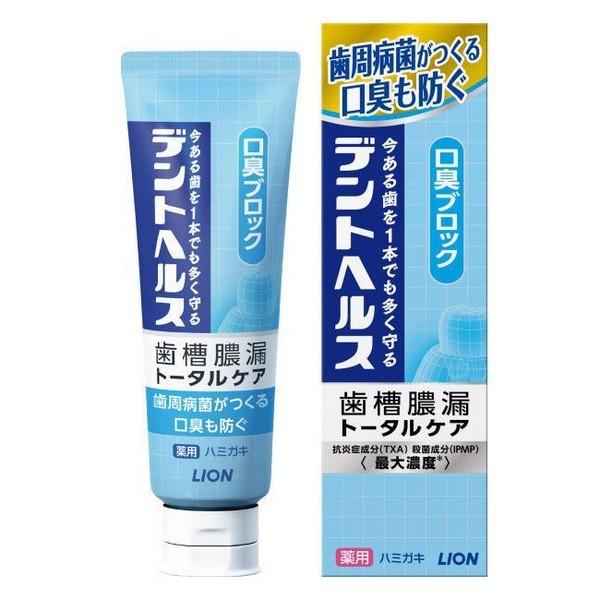 【医薬部外品】ライオン(株) デントヘルス 薬用ハミガキ 口臭ブロック 85g