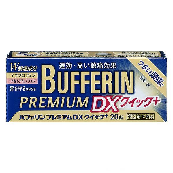 【指定第2類医薬品】ライオン(株) バファリン プレミアムDX 20錠