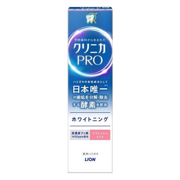 【医薬部外品】ライオン(株) クリニカPRO ホワイトニング リフレッシュミント 95g