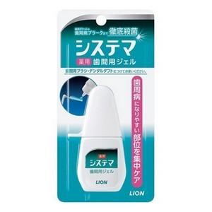 ライオン(株) システマ 薬用歯間用ジェル 18ml 【医薬部外品】