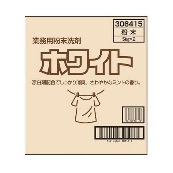 ロケット石鹸(株) 業務用粉末洗剤 ホワイト 5kg×2