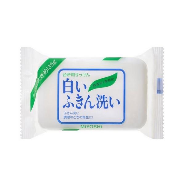 ミヨシ石鹸(株) 白いふきん洗い 135g
