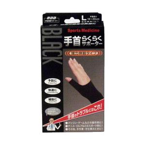 山田式 手首らくらくサポーター ゲルタイプ S-M ( 1枚入 ) : 爽快 