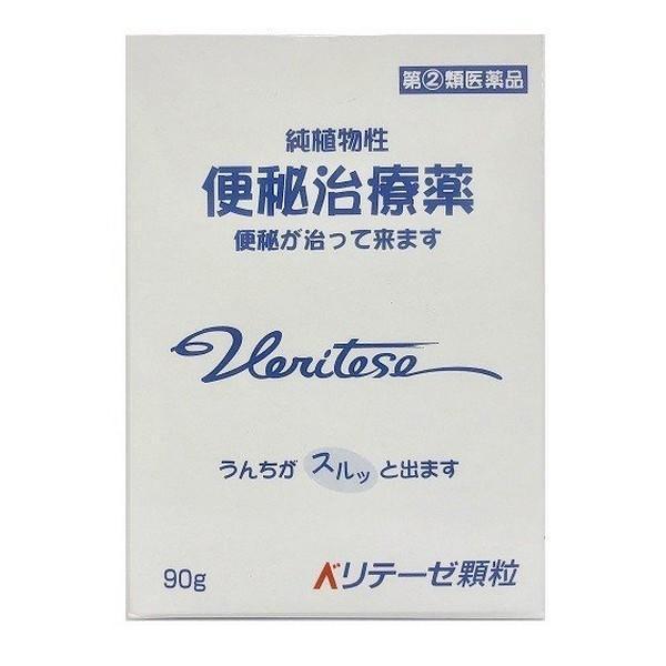 【指定第2類医薬品】 (株)ベリテ ベリテーゼ顆粒 90g (便秘薬)