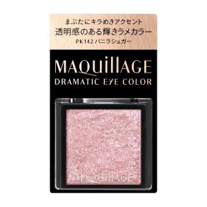 MAQuillAGE（マキアージュ） (株)資生堂 ドラマティックアイカラー