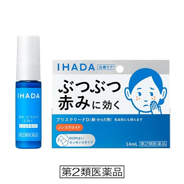 【第2類医薬品】《資生堂》 イハダ プリスクリードD エッセンスタイプ 14mL