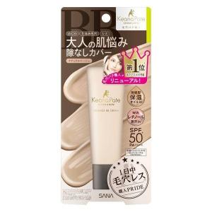 株)明色化粧品 モイストラボ BBエッセンスクリーム ナチュラルベージュ