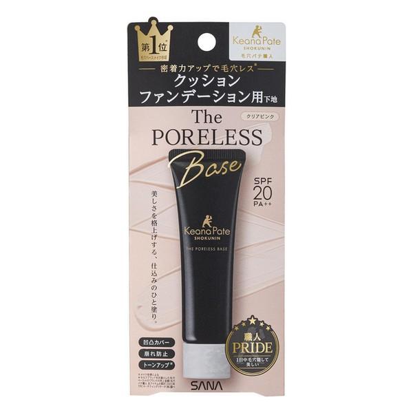 常盤薬品工業(株) サナ 毛穴パテ職人 クッションブースター下地 22g