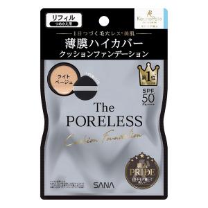 毛穴パテ職人 ポアレス クッションファンデーション 02 ナチュラル