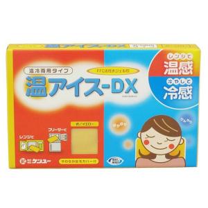 (株)ケンユー 温アイスDX イエロー 温冷両用タイプの商品画像