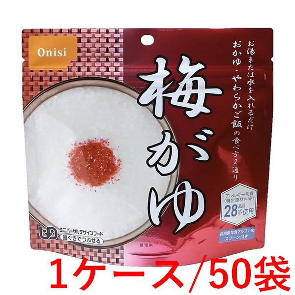 《尾西食品》 梅がゆ 42g×50袋（1ケース）