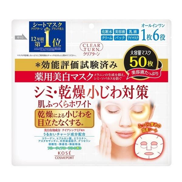《コーセー》 クリアターン 薬用美白 肌ホワイト マスク 50枚 【医薬部外品】