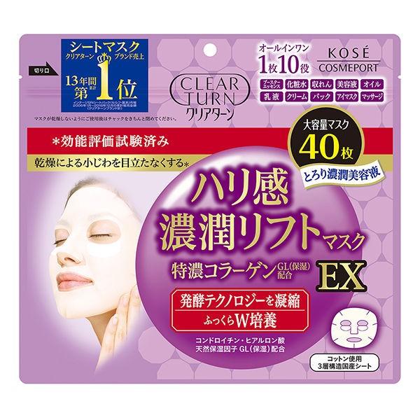 コーセーコスメポート(株) クリアターン ハリ感濃潤リフトマスク EX 40枚入