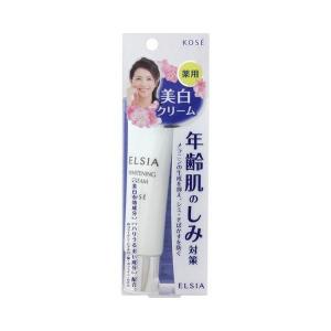 エルシア  プラチナム 美白クリーム