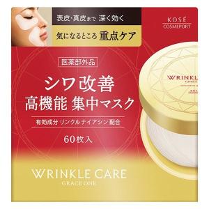 《コーセーコスメポート》 グレイス ワン リンクルケア コンセントレートスポッツマスク 60枚入 【医薬部外品】の商品画像