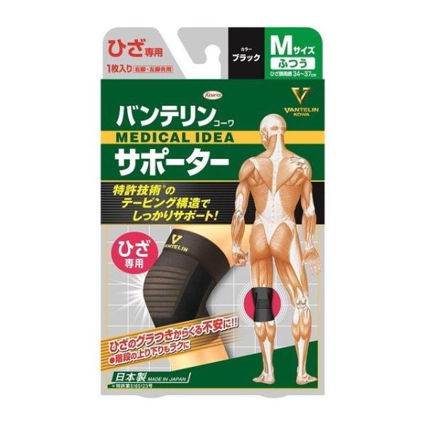 興和(株) バンテリンコーワ サポーター ひざ専用 ブラック ふつう(左右共通・１枚入り)