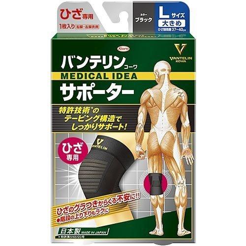 興和(株) バンテリンコーワ サポーター ひざ専用 ブラック 大きめ(左右共通・１枚入り)