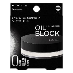 《カネボウ》 KATE ケイト フェイスパウダーＺ（オイルブロック） 6.0g｜ace