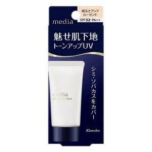 《カネボウ》 media メディア UVプロテクトベースR 30g SPF32/PA++ ★定形外郵...