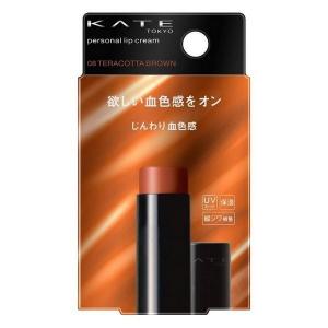 《カネボウ》 KATE ケイト パーソナルリップクリーム 08 じんわり血色感 3.7g SPF15/PA+ ★定形外郵便★追跡・保証なし★代引き不可★｜ace