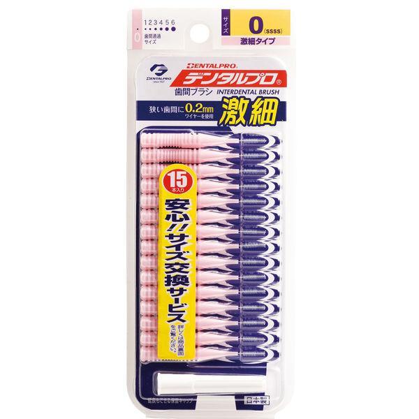 デンタルプロ(株) 歯間ブラシI字型 サイズ0(SSSS) 15本入