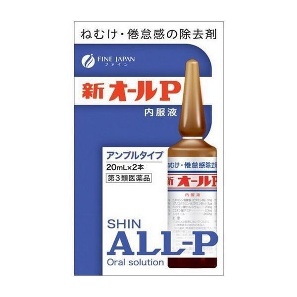 【第3類医薬品】オール薬品工業(株) 新オールP内服液 20mL×2本