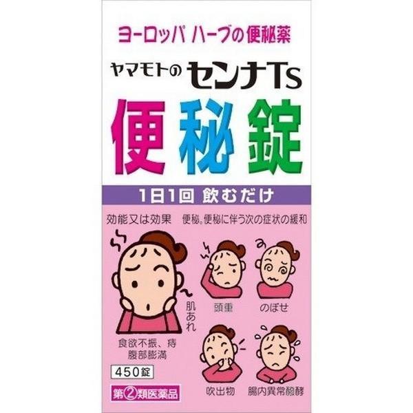 【指定第2類医薬品】山本漢方製薬(株) センナTs便秘錠 450錠
