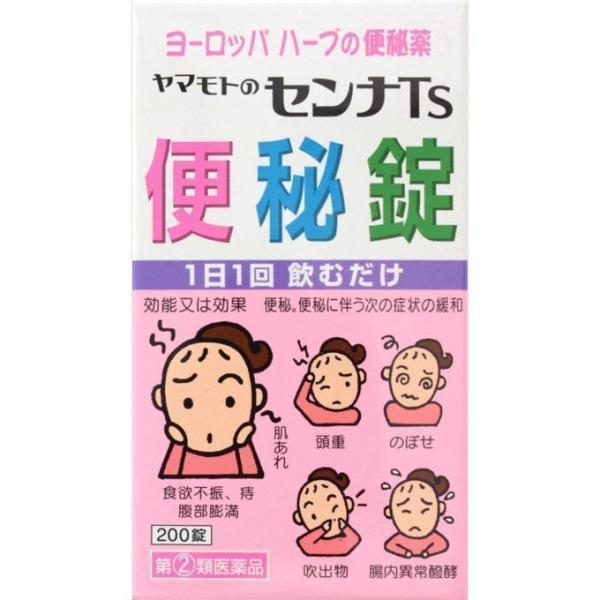 【指定第2類医薬品】山本漢方製薬(株) センナTs便秘錠 200錠