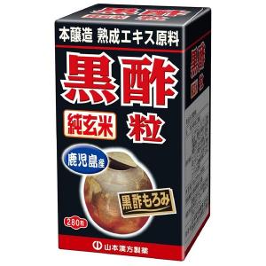 《山本漢方》 黒酢100％粒　280粒　｜ace