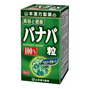 山本漢方 バナバ粒 100％ ( 280粒 )/ サプリメント 約30日分 ) : 爽快