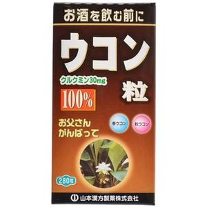 《山本漢方製薬》 ウコン粒100% (280粒)...