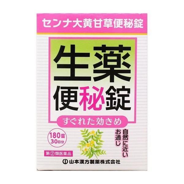 【指定第2類医薬品】山本漢方製薬(株) センナ大黄甘草便秘錠 180錠