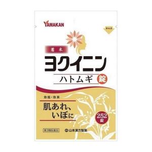 【第3類医薬品】《山本漢方製薬》 ヨクイニンハトムギ錠 252錠 (いぼ、皮膚のあれ)｜ace