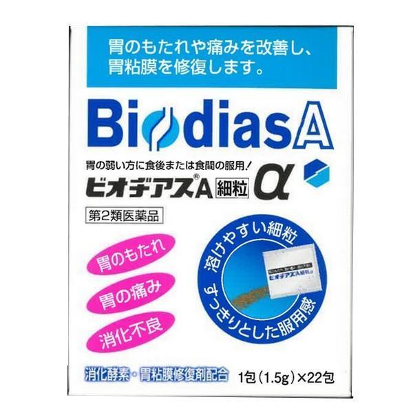 【第2類医薬品】天野商事(株) ビオヂアスＡ細粒α 22包