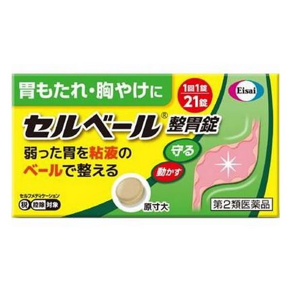 【第2類医薬品】エーザイ(株) セルベール整胃錠 21錠 <br> (胃腸薬)