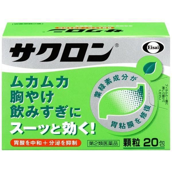 【第2類医薬品】エーザイ(株) サクロン 顆粒 20包 (胃薬)
