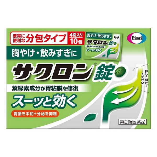 【第2類医薬品】エーザイ(株) サクロン錠 40錠