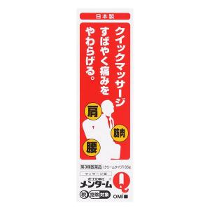 第2類医薬品】ノバルティス ファーマ(株) ボルタレンEX ゲル クール
