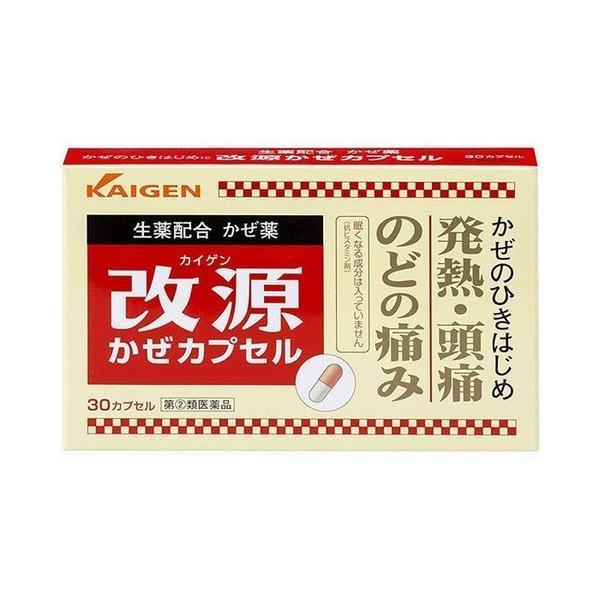 【指定第2類医薬品】カイゲンファーマ(株) 改源かぜカプセル 30カプセル (風邪薬)