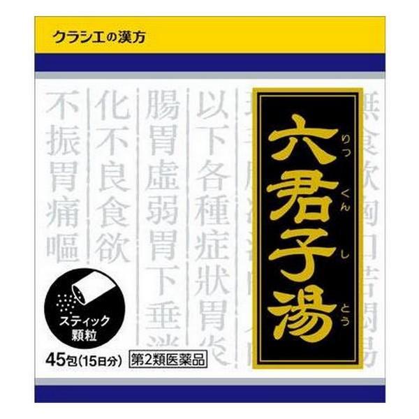 【第2類医薬品】クラシエ(株) 漢方六君子湯エキス顆粒 45包（漢方製剤/胃腸薬）