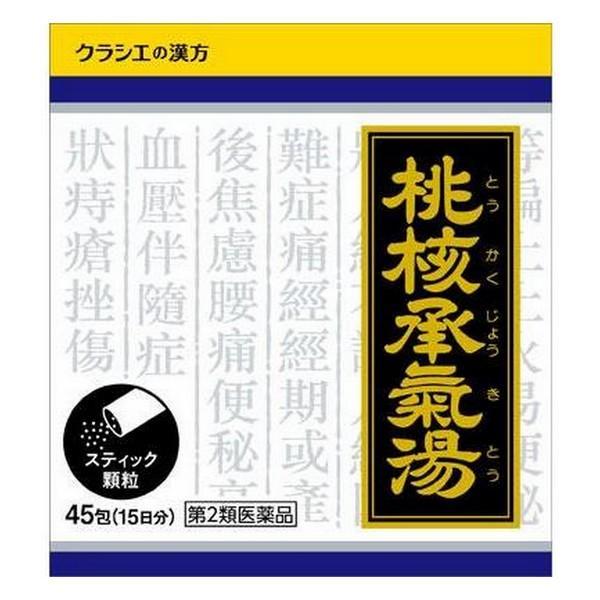 【第2類医薬品】クラシエ(株) 漢方桃核承気湯（トウカクジョウキトウ）エキス顆粒 45包（漢方製剤/...