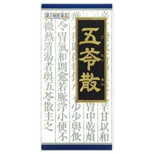 【第2類医薬品】《クラシエ》漢方五苓散料（ゴレイサンリョウ）エキス顆粒　45包（漢方製剤） ★定形外郵便★追跡・保証なし★代引き不可★｜ace